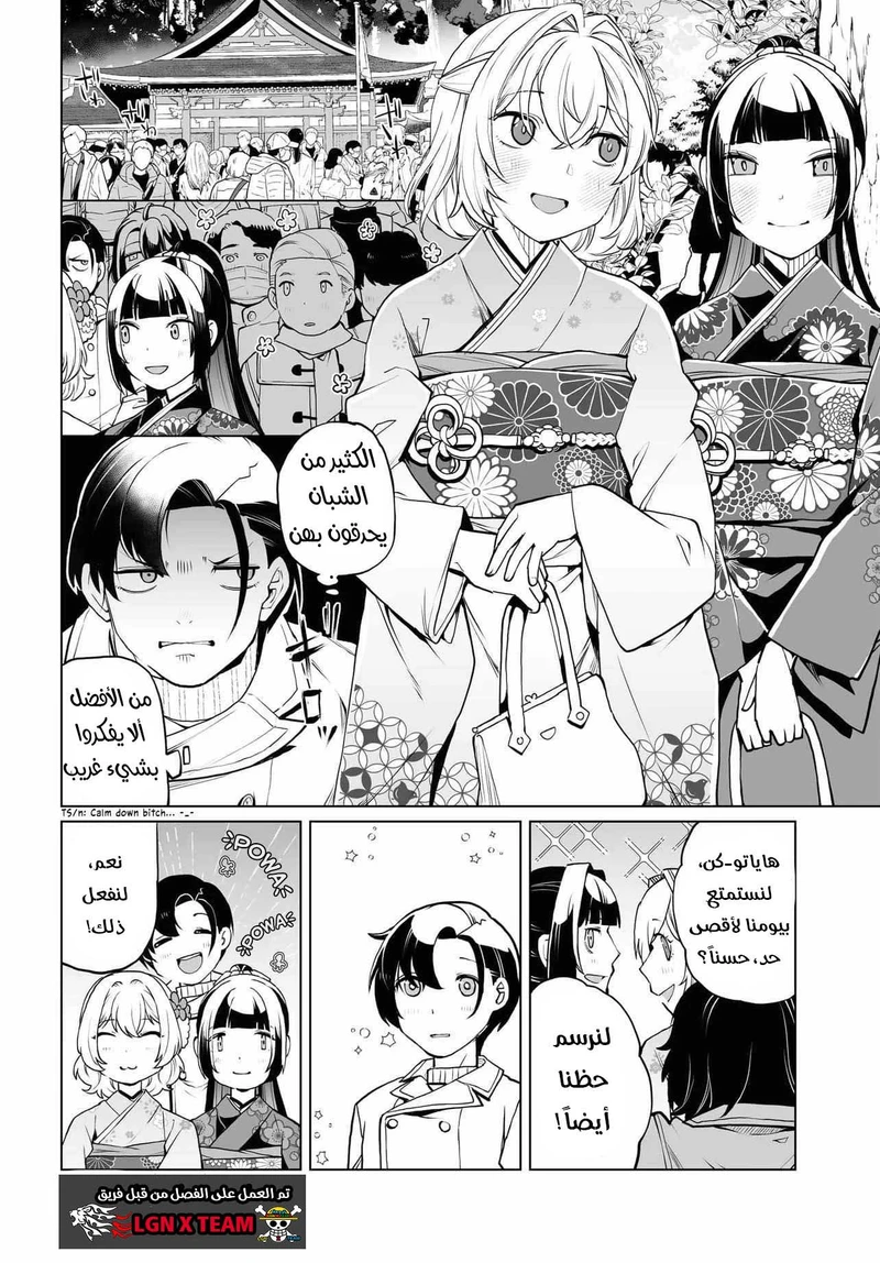Chapter Image 7